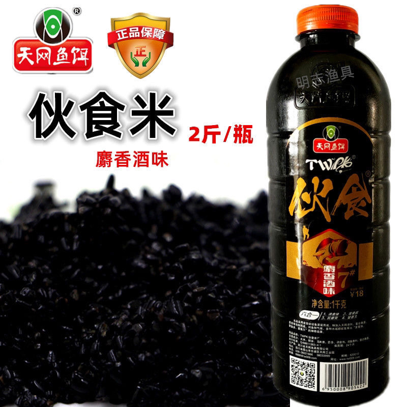 天网PK伙食米1000克打窝米钓鱼麝香酒米打窝料野钓鲫鱼鲤鱼