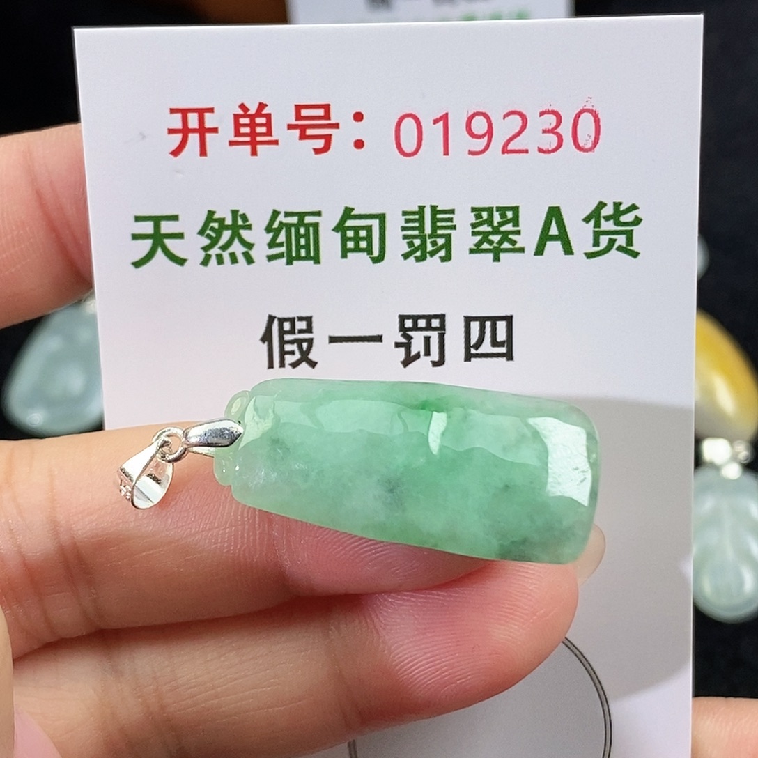 翡翠未镶嵌颈饰吊坠