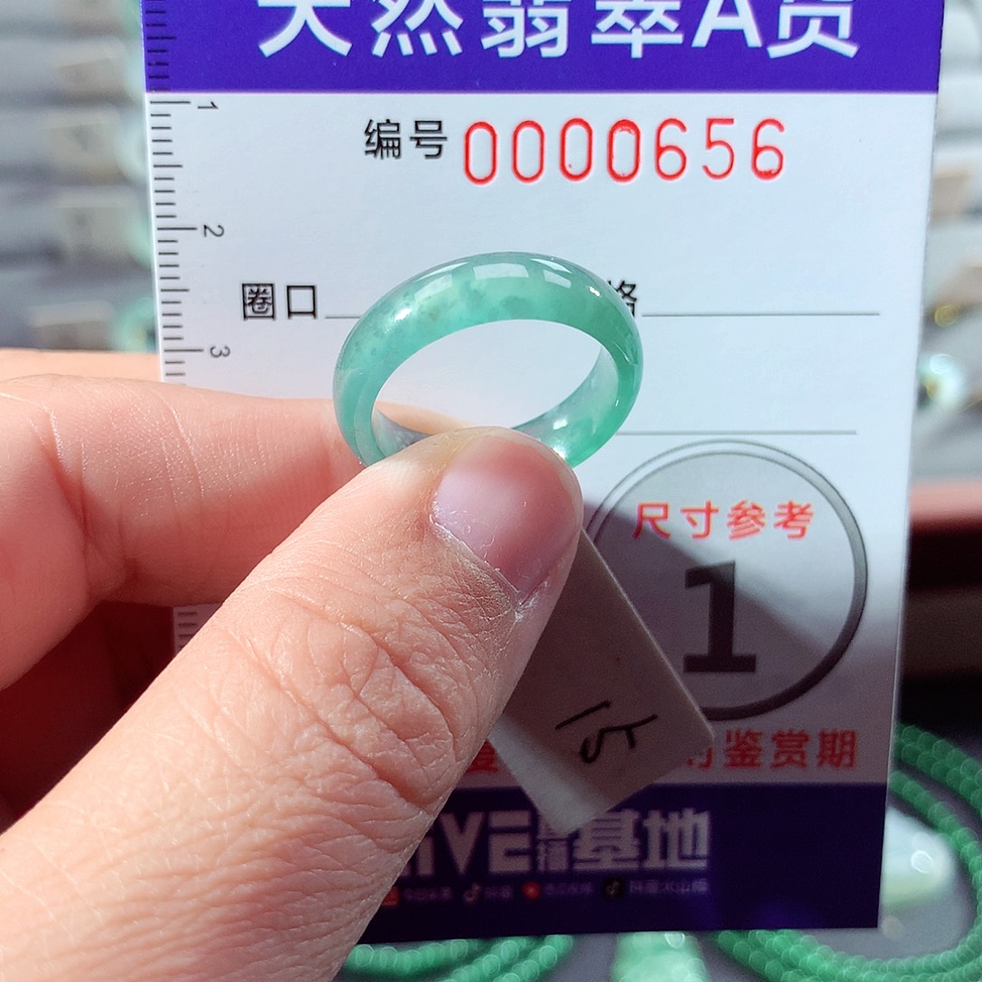 翡翠未镶嵌戒指15号