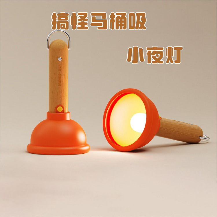 创意恶搞马桶吸小夜灯卧室床头书桌送礼恶搞男友创意搞怪生日礼物