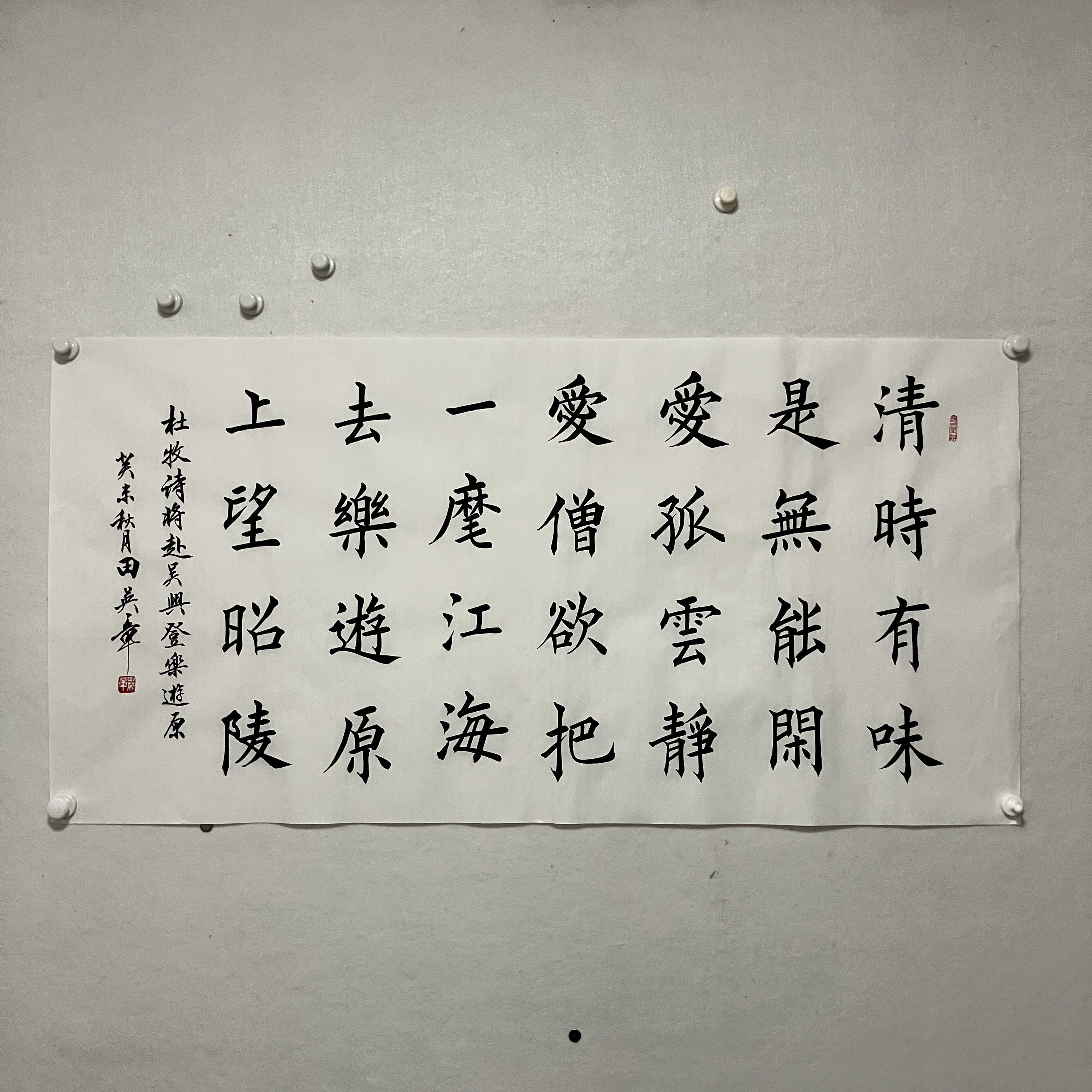 5316 田英章 书法 纸本水墨画心 136×68cm