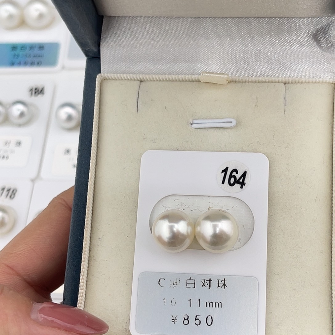 定制海水珍珠未镶嵌裸珠澳白冷光10-11