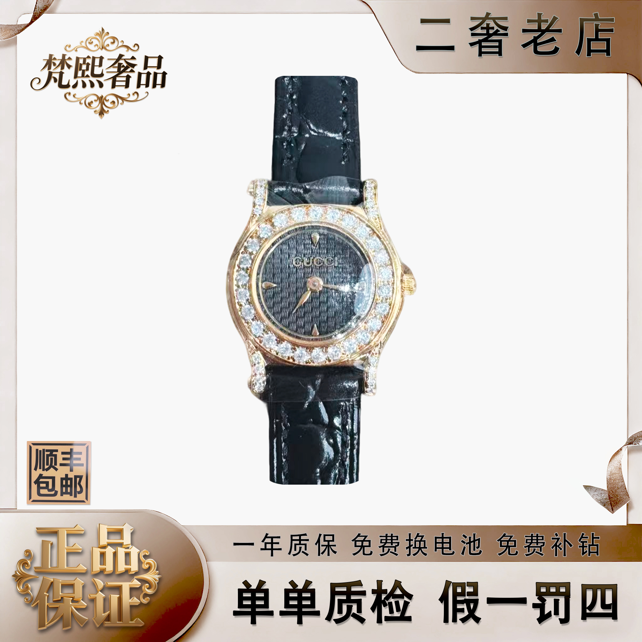 95新 GUCCI/古驰 95新 GUCCI 石英表后镶钻盘23x21带12/256100119