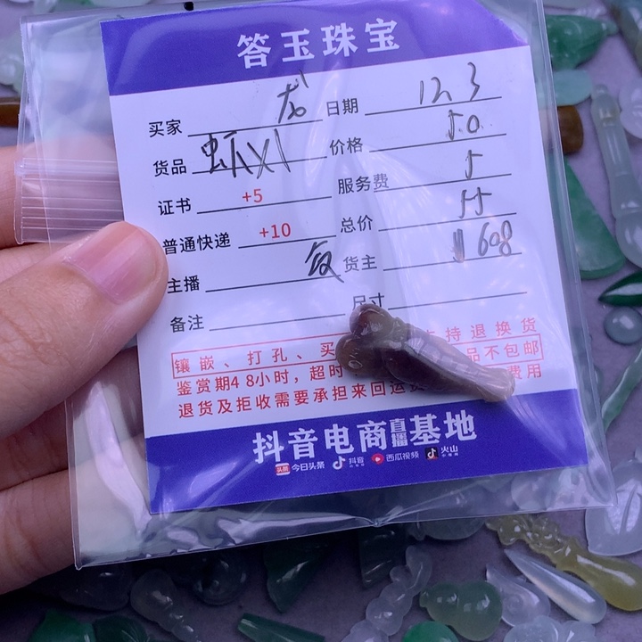 未镶嵌挂件翡翠龙*