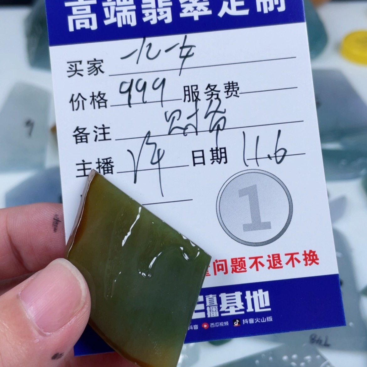 【闪购商品】未镶嵌定制翡翠一**女