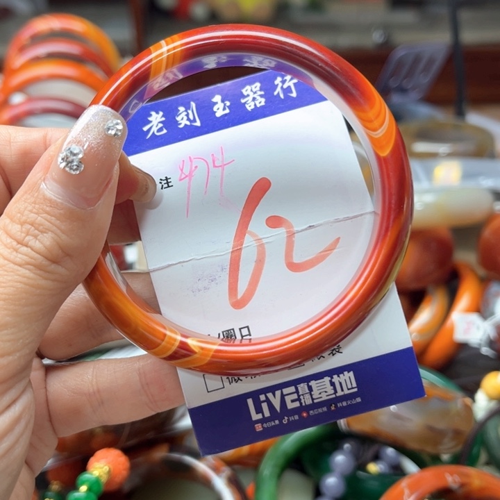 玛瑙/玉髓手链未镶嵌