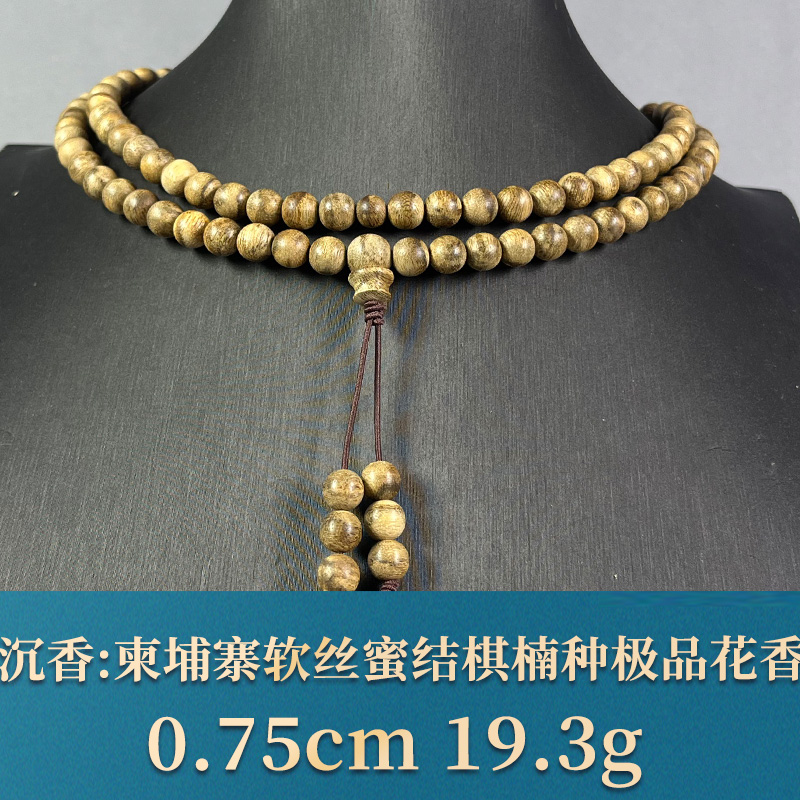 84317     柬埔寨软丝蜜结棋楠种收藏品花香  沉香