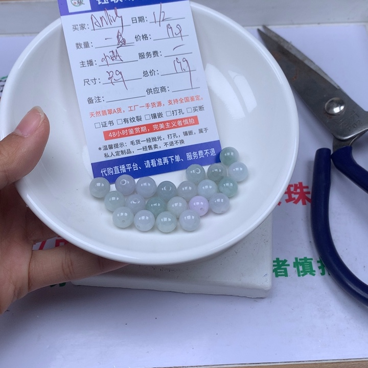 A***g翡翠散珠翡翠卡9的