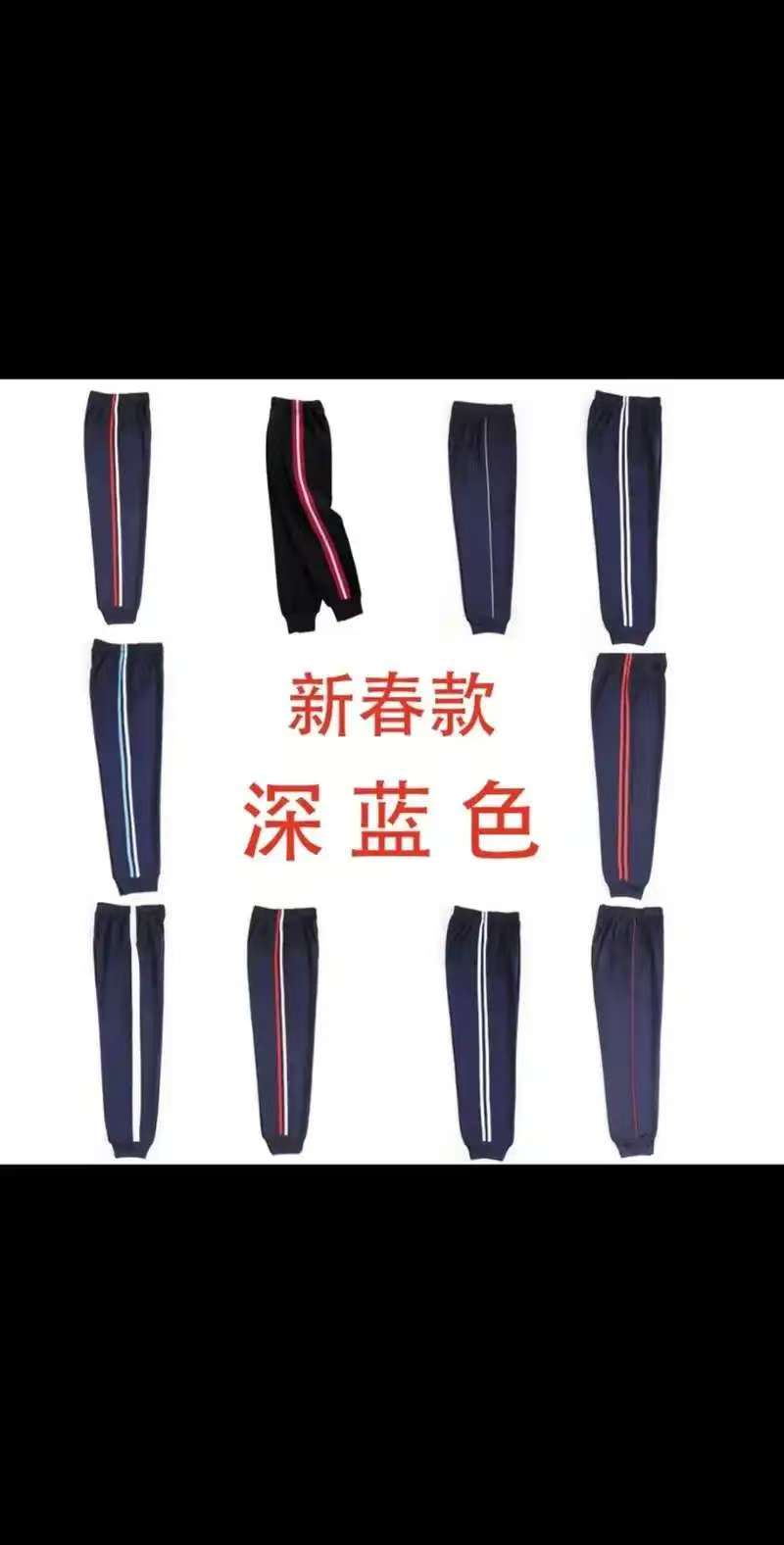 校裤加绒   2条杠混色   藏蓝深蓝