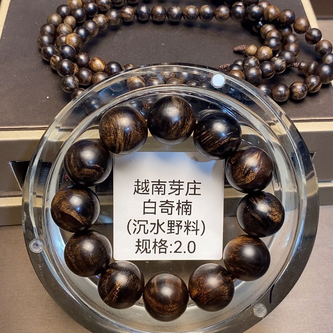 沉香手串暴*白奇2.0+0.8多圈多样性其一