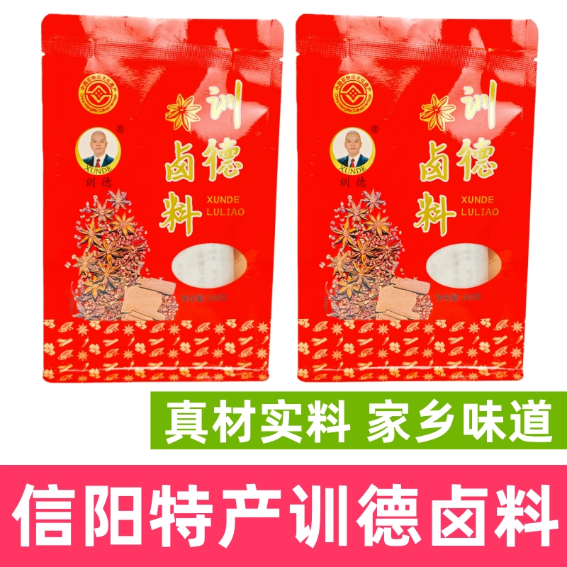信阳特产卤药商城训德卤料包信阳老家味道河南卤肉调味料包邮