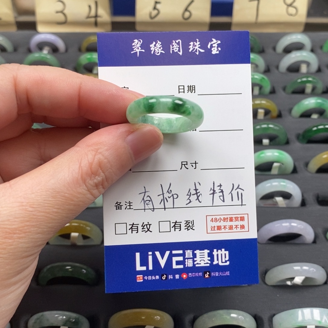 翡翠未镶嵌戒指A货16圈zz