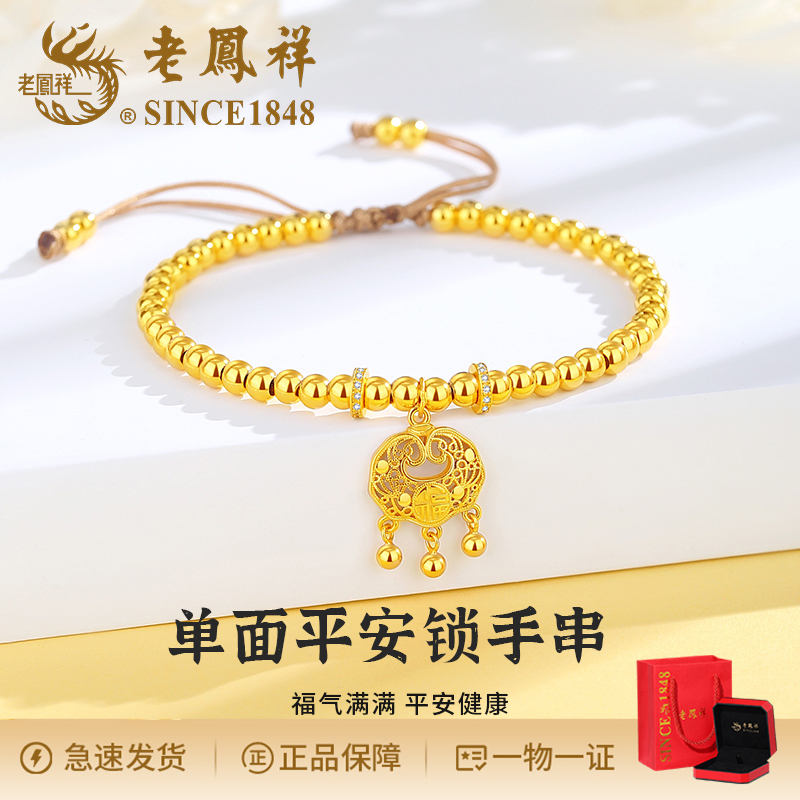 老鳯祥 925银合成锆石手链 时尚新中式国风单面平安锁手串闺蜜