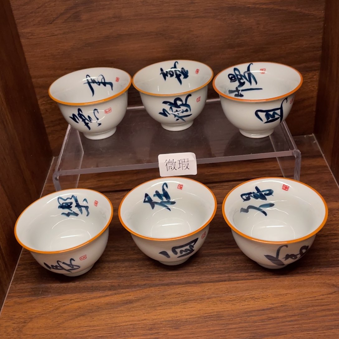 釉下手绘茶具微瑕