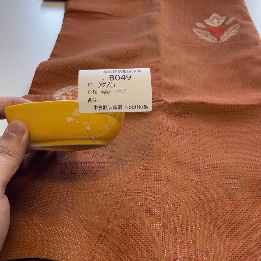 這***礼49中古默认瑕疵No退换