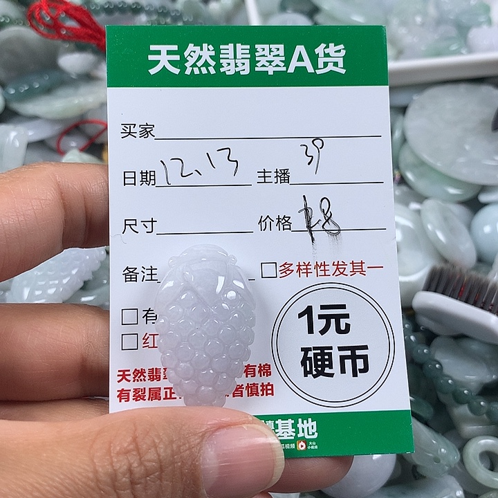 翡翠未镶嵌吊坠(不含链)