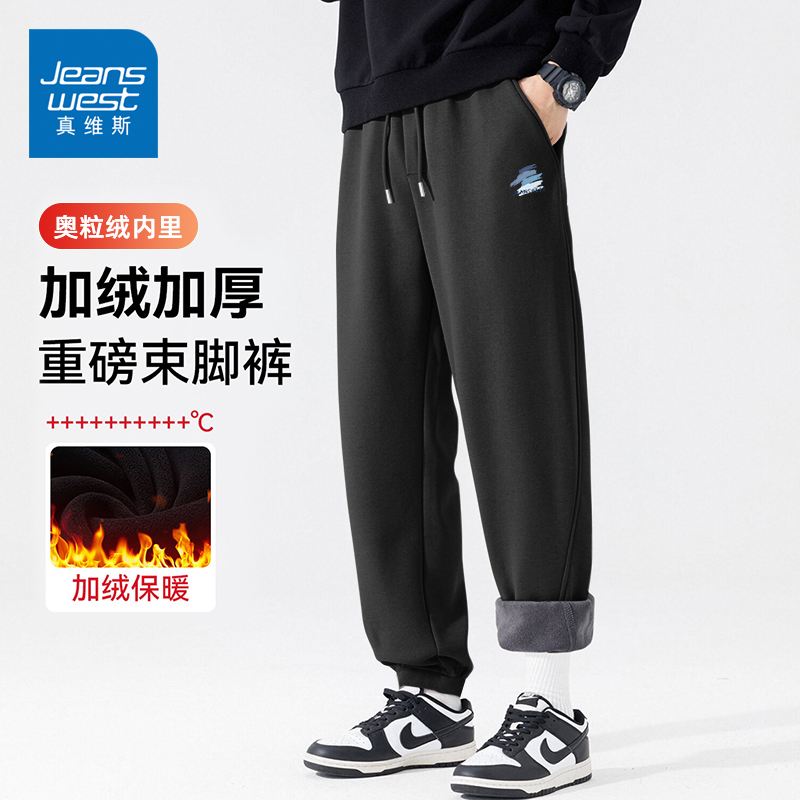 真维斯黑色加绒卫裤男款秋冬宽松时尚运动束脚裤加绒加厚休闲裤Y