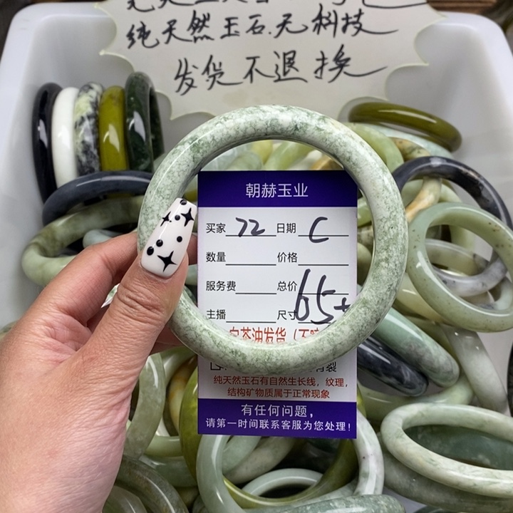 蛇纹石玉未镶嵌手镯