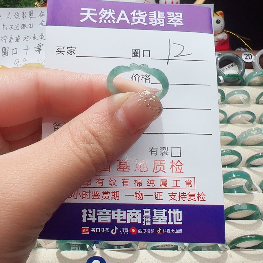 未镶嵌戒指翡翠翡翠