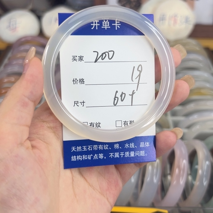 手镯玛瑙/玉髓未镶嵌200