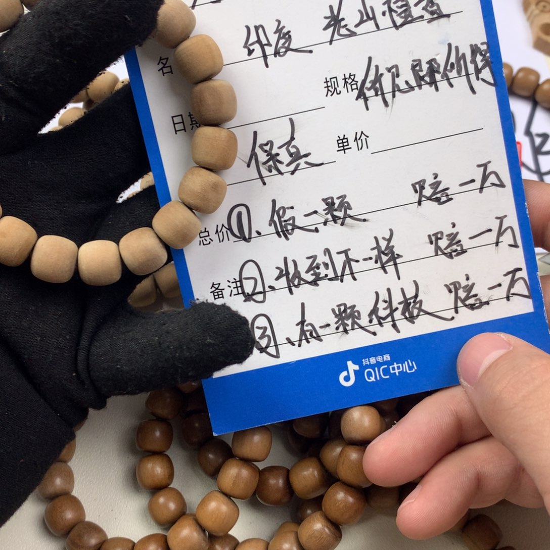 檀香木其他印度老山檀香10/11粗抛
