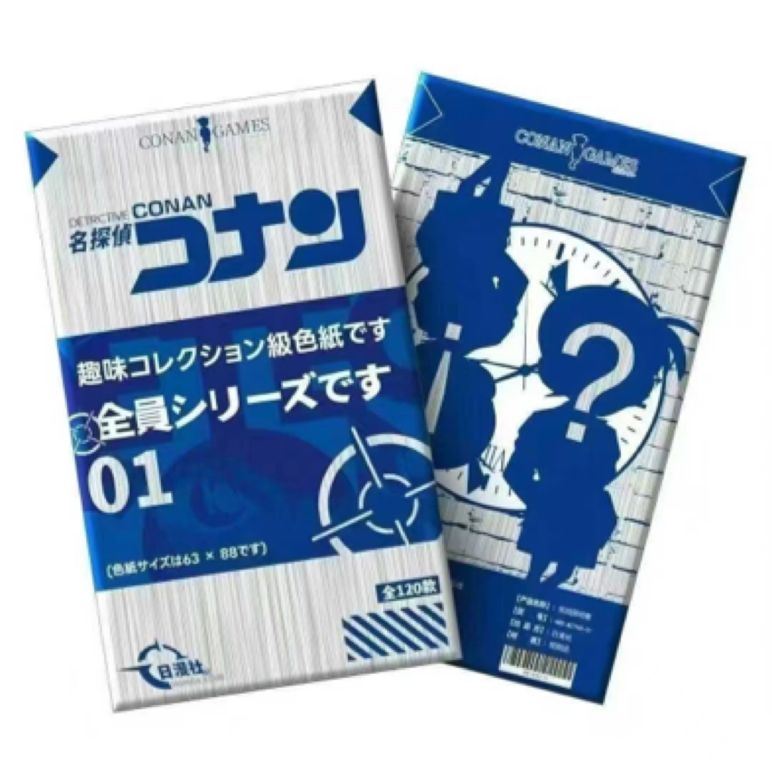 【一小只】日漫社（名侦探柯南·绝美收藏色纸）默认代拆