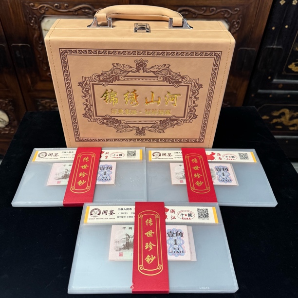 锦绣山河第三套人民币一角31个省冠号大全