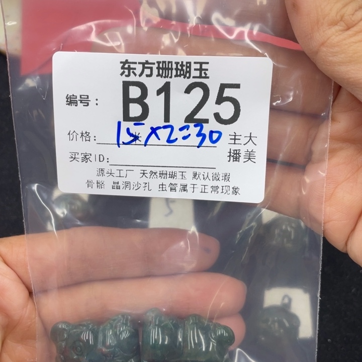 硅化珊瑚（珊瑚玉）颈饰合金守***?