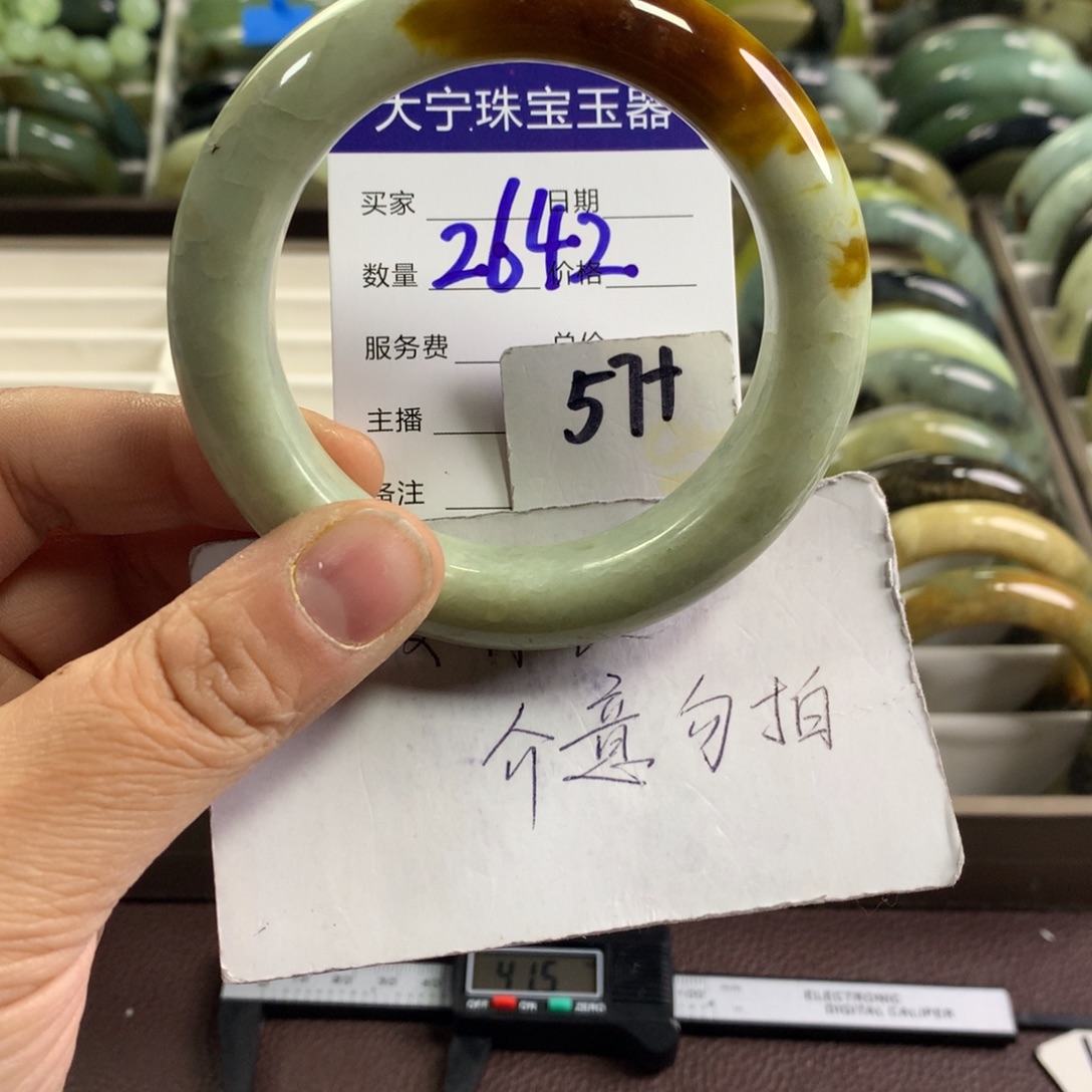 蛇纹石玉未镶嵌手镯2642