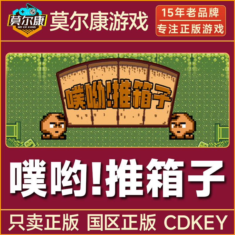 Steam 噗哟 推箱子 Puyo! Sokoban 国区CDKey激活码