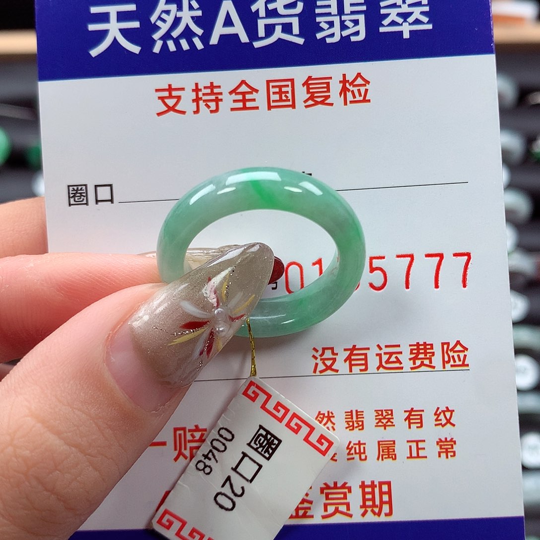 翡翠戒指未镶嵌20圈