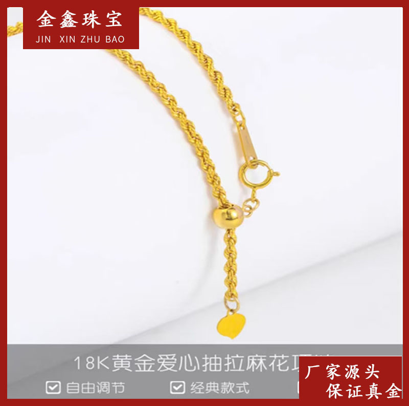 X67260 爱心抽拉麻花项链 18K金 50CM 气质简约时尚