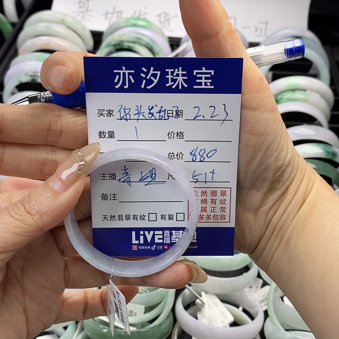 翡翠手链未镶嵌你****⋆青