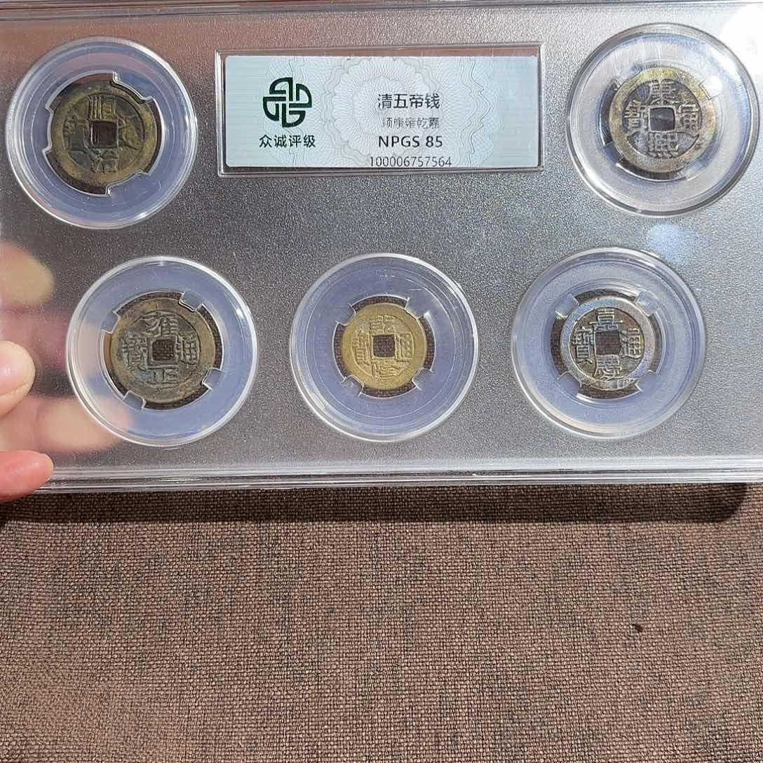 兔***兔铜清五帝钱、、观月