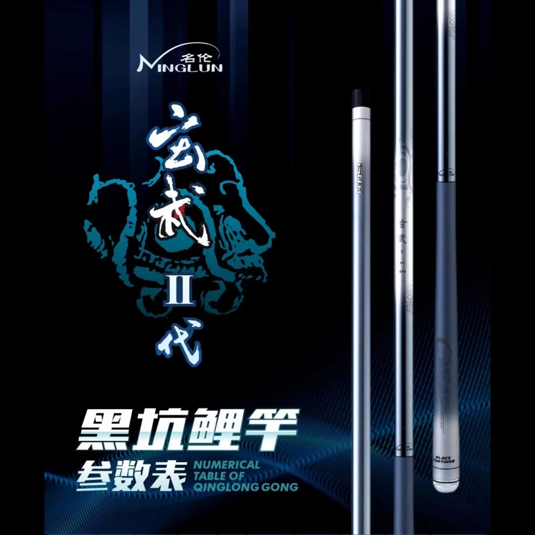 名伦玄武二代鱼竿高密度碳素台钓竿超强硬度高品质钓竿家用渔具