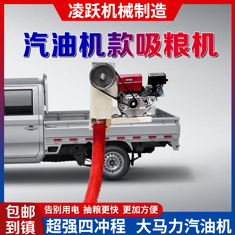 汽油机吸粮机车载便携式抽粮机绞龙软管吸粮机玉米小麦稻谷吸粮机