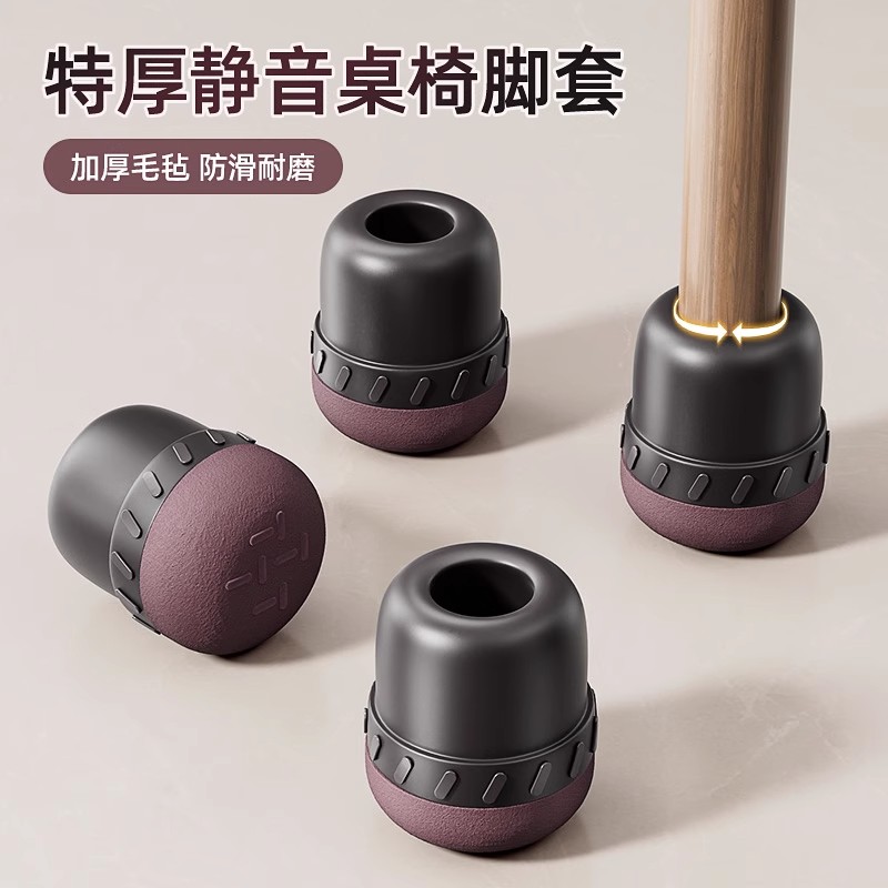 日本静音椅子脚套桌椅脚垫桌子硅胶保护套耐磨桌脚防滑凳子腿脚套