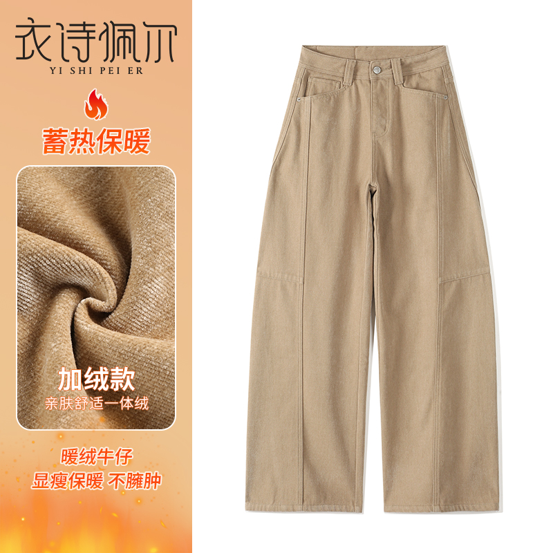 2025年冬季新款弯刀牛仔裤女高腰拼接宽松亲肤保暖显瘦百搭镰刀裤