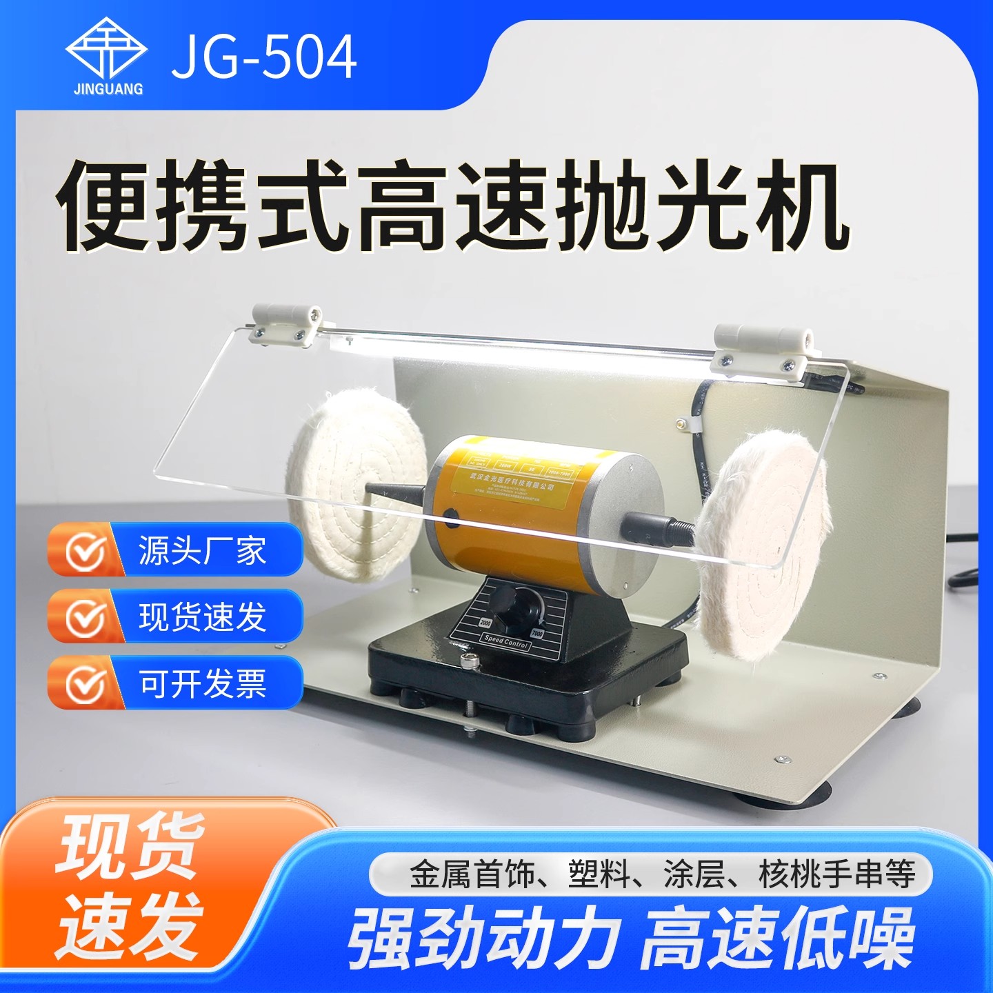 齿科技工抛光机小型便携式可调速打磨机带布轮口腔齿科义诊用