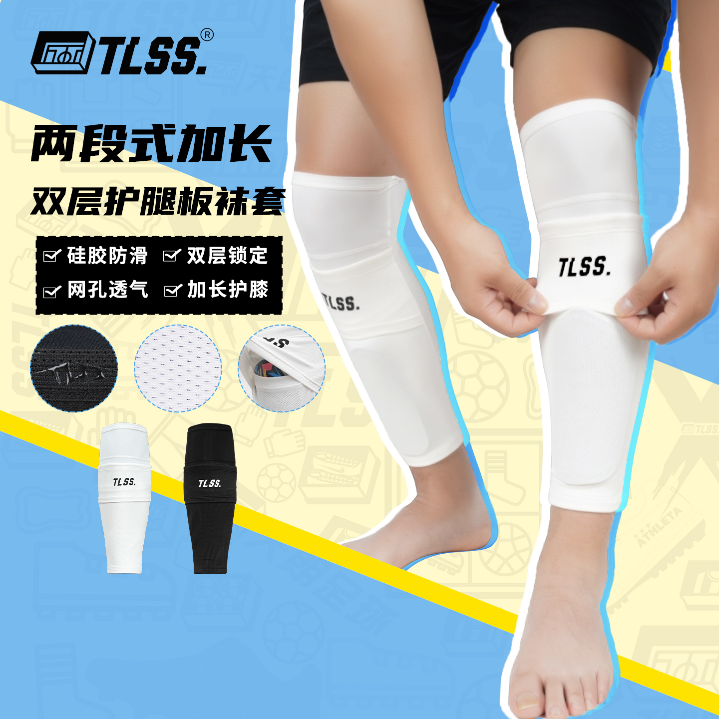 TLSS运动透气长筒加长过膝袜套双层护腿板套TLDLHBTT01