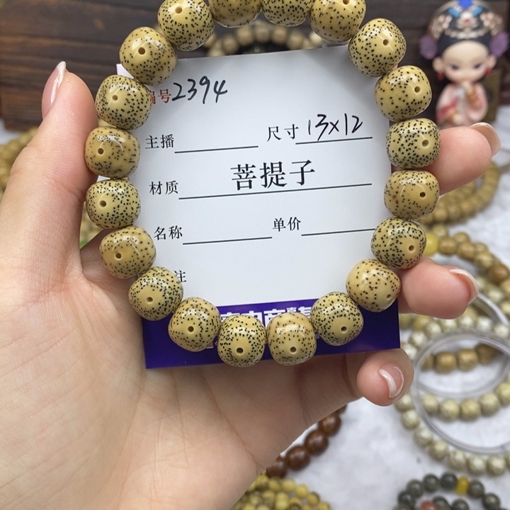 星月菩提手串13✖️12，2394