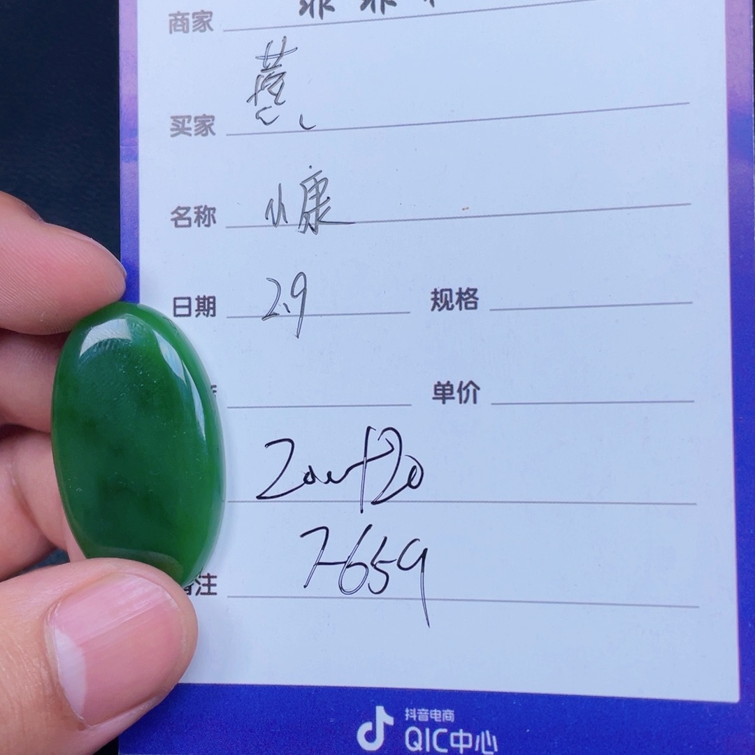 和田玉挂件未镶嵌燕**8