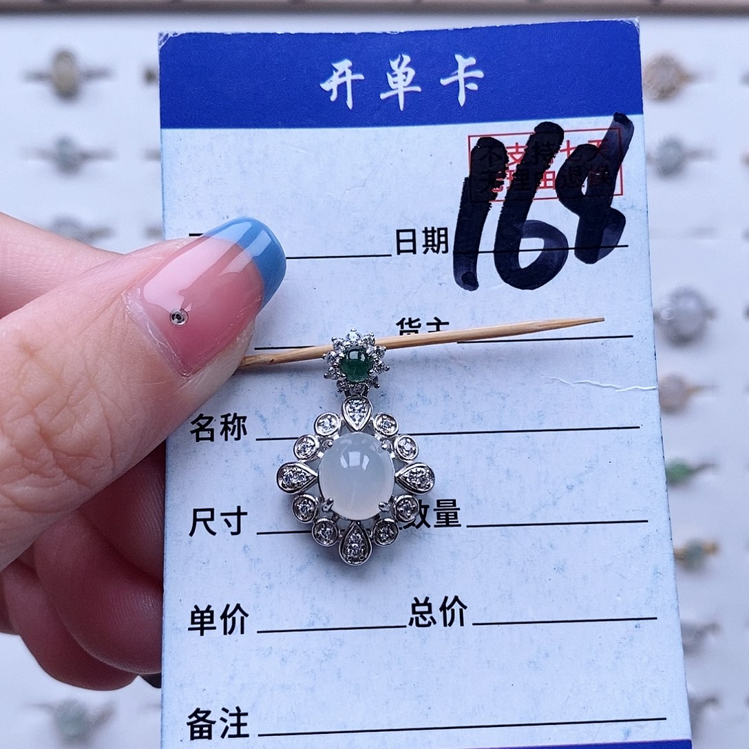 翡翠未镶嵌戒指吊坠