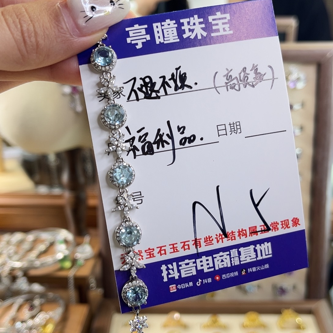 Z****手链银S925镶嵌托帕石