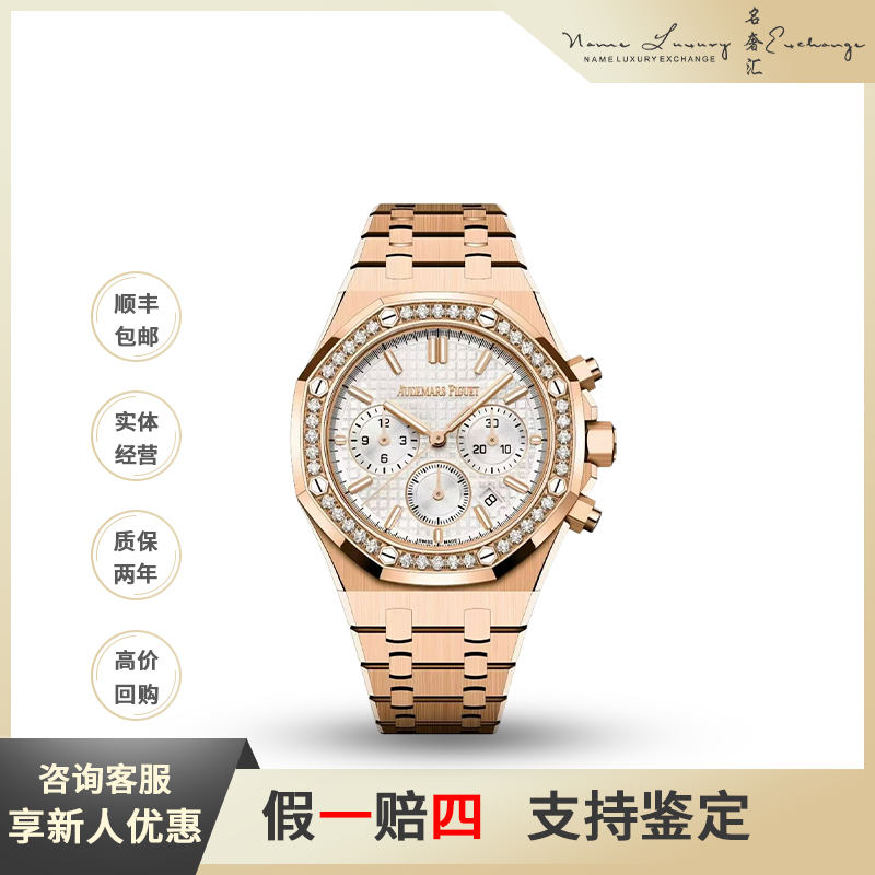 95新 Audemars Piguet/爱彼 皇家橡树/公价649000/表径38mm