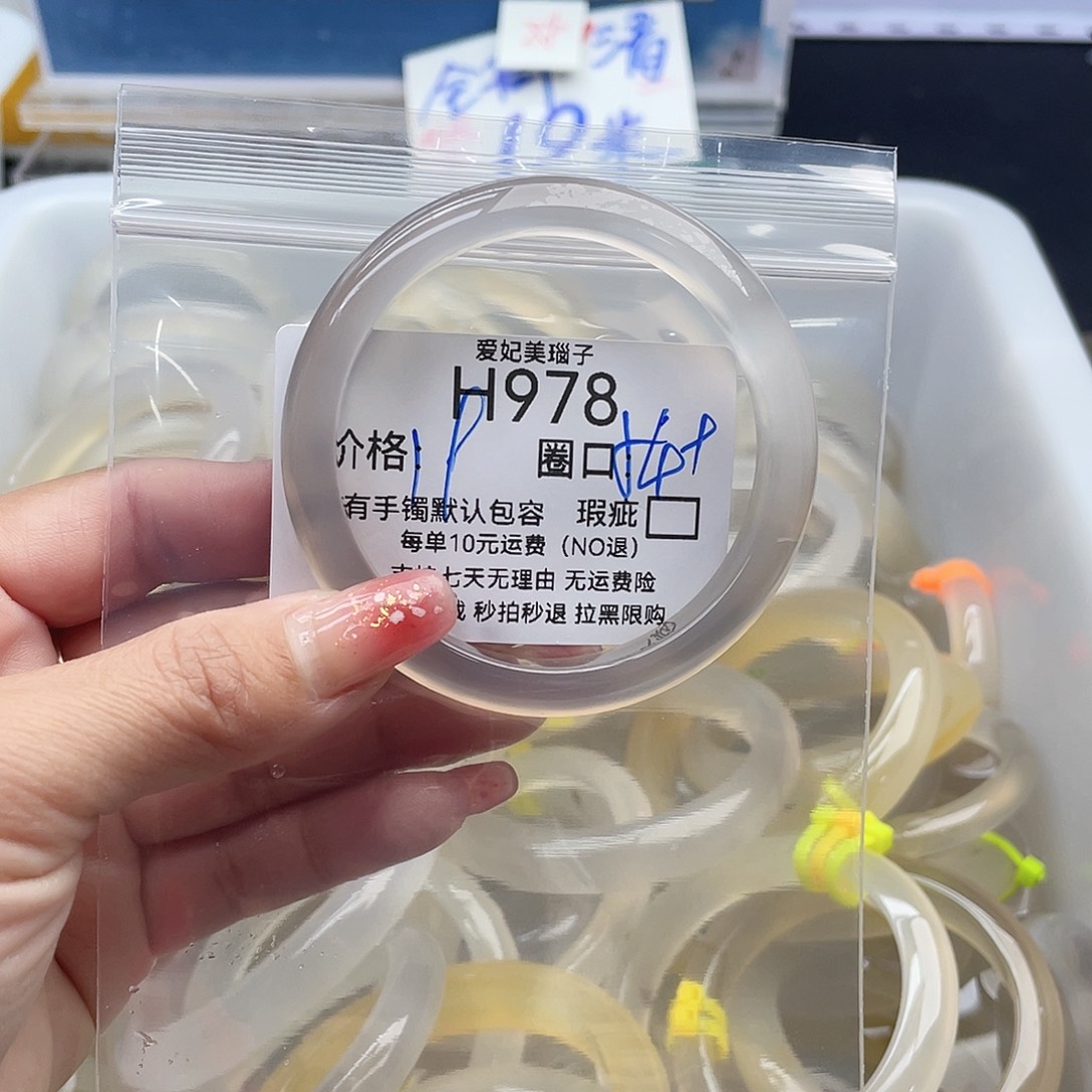 云***️玛瑙/玉髓未镶嵌手镯978