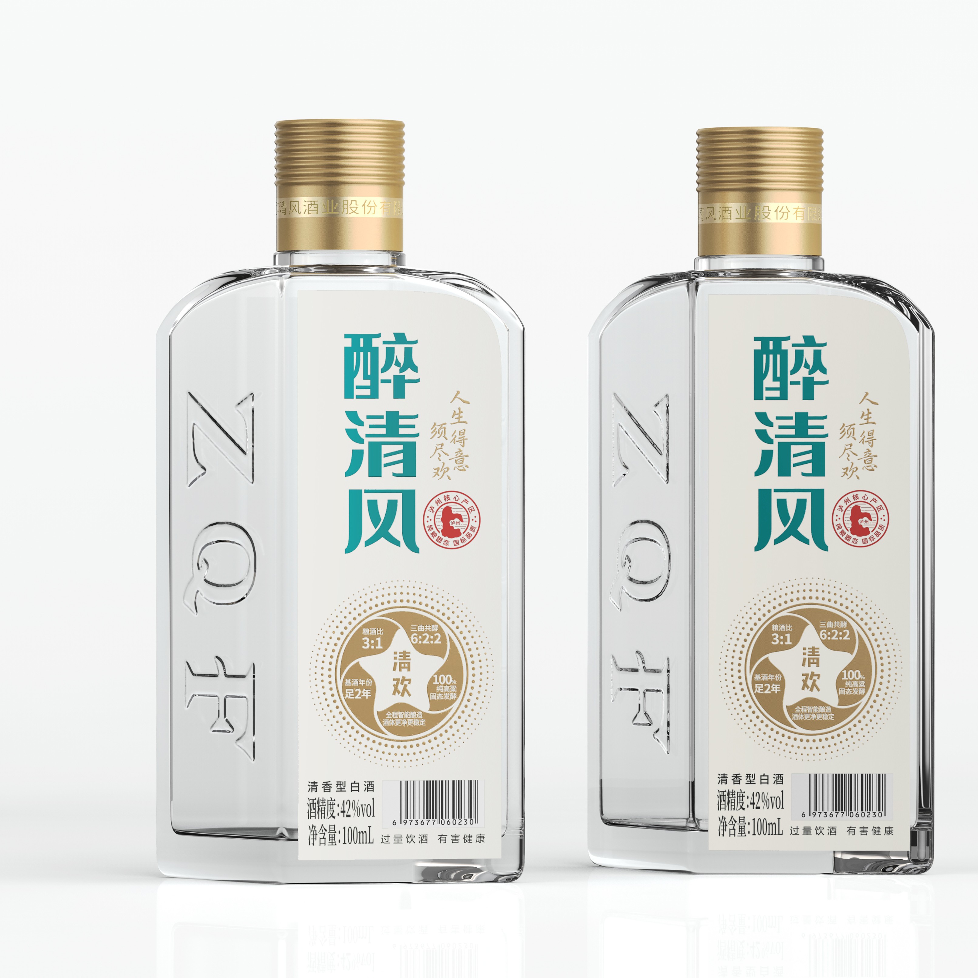 醉清风醉清风（清欢）清香型白酒42度42度100ml