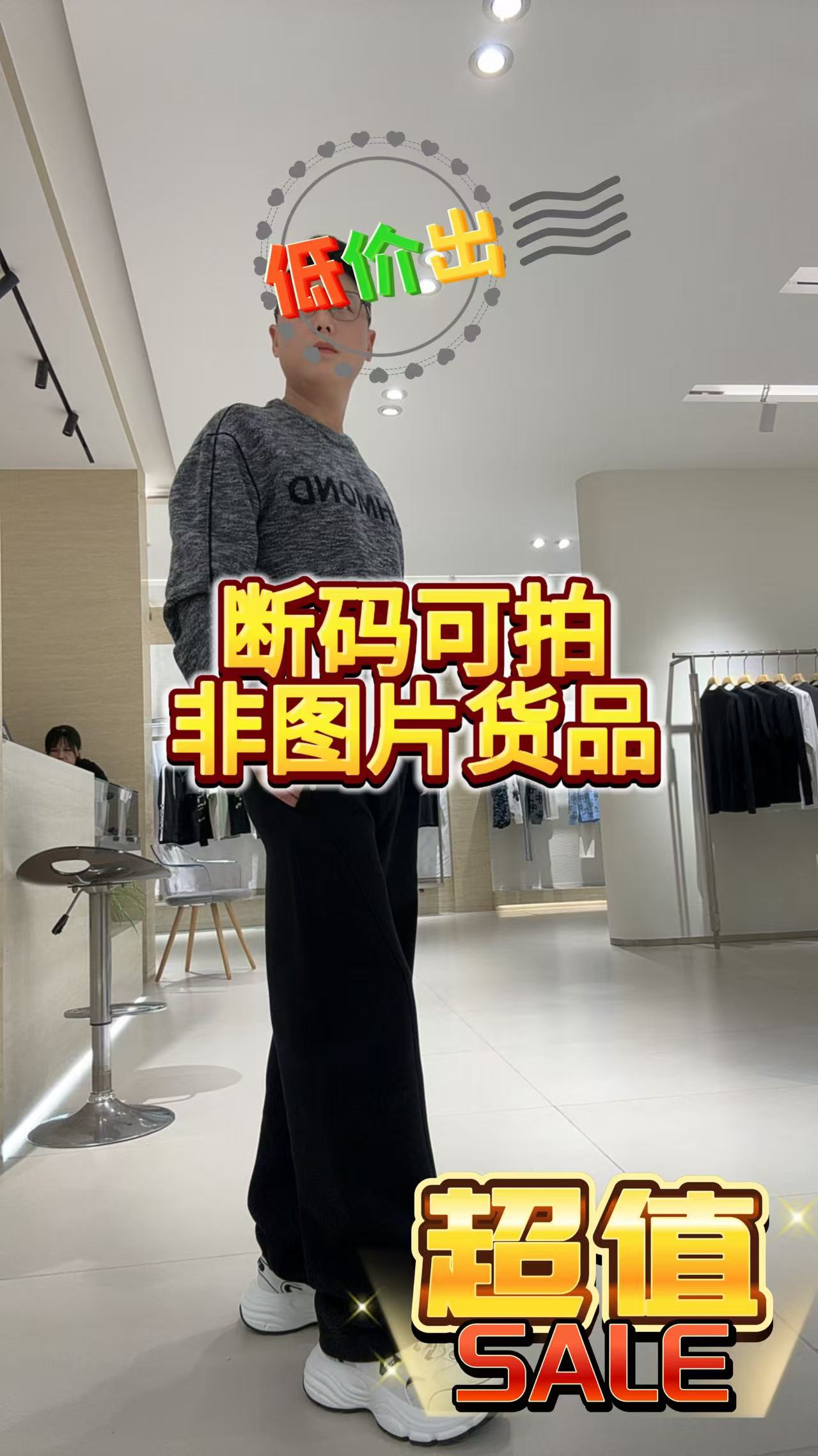 秋冬断码时尚休闲裤