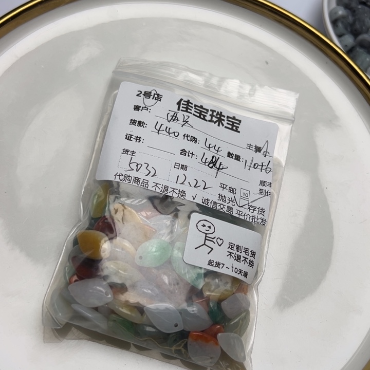 两***蝶翡翠未镶嵌颈饰叶子