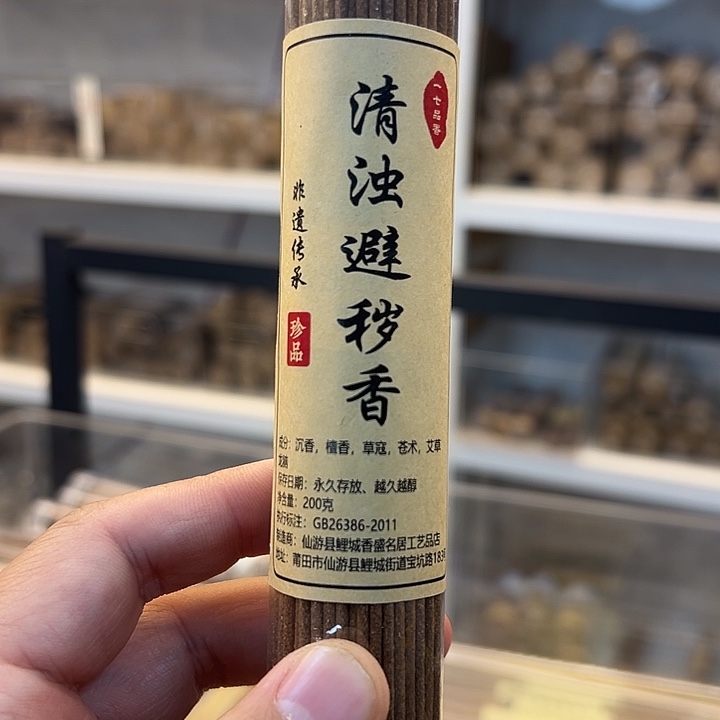 线香线香100克清浊避绘香